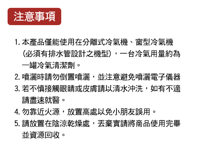 興家安速 免水洗冷氣清潔劑 420ml/瓶x6瓶